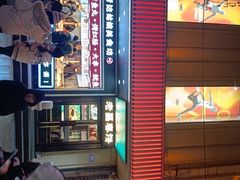 -老昌春饼(中央大街店)