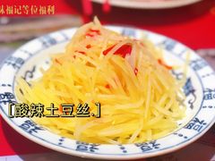 -味福记·本地特色菜(八一万达广场店)