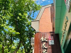 -叙友茶庄(总店)
