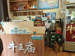 -牛王庙(龙华花园店)