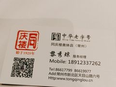 -同庆楼(奥体中心店)