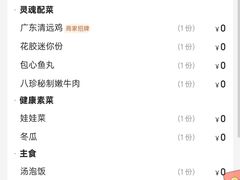 -八珍玉食鸡煲·打边炉(印象城店)