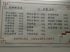 -吾介小籠館