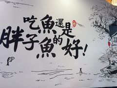 -胖子鱼·天水麻辣鱼火锅(秦州407店)