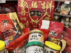 -非遗·老山合·潮汕特产猪头粽(龙眼南店)