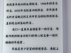 -崇州余荞面(落虹桥店)