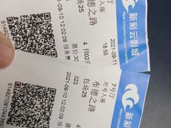 -天幕新彩云国际影城(激光巨幕店)