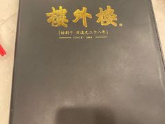 -楼外楼(西湖景区孤山路店)
