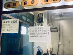 -邓公本味卤·江湖菜(天星桥创始店)
