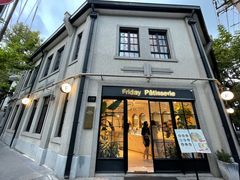 门面-Fridi Patisserie Cafe