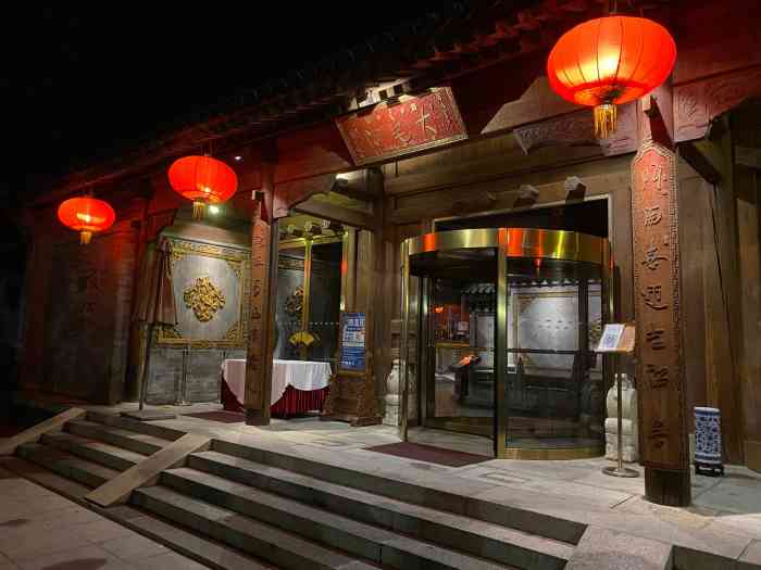 大宅门·迎祥商务度假酒店