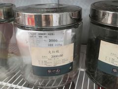 -张一元(总店)