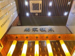 -南宋胡记(杭州体育场路店)