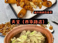 -天宝食坊·啫啫煲大排档(西华路店)