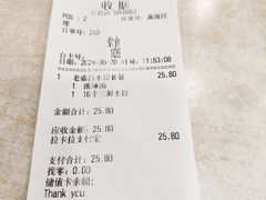 -老盛昌(百色店)