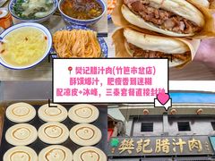 -樊记腊汁肉(竹笆市总店)