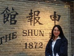 -THE PRESS(申报馆店)