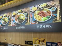 -覃记螺蛳粉·桂林米粉(鼓楼南街店)