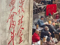 -東茅街茶馆