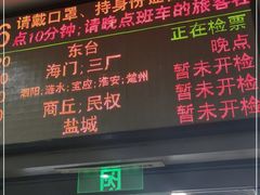 -上海长途汽车客运总站