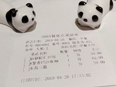 账单-眉州东坡(春秀路店)