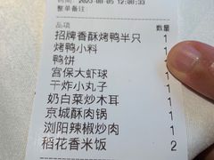 -大鸭梨烤鸭(望京店)