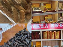 -宫品海参专卖店(静安大宁店)