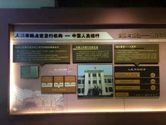 -沈阳金融博物馆