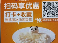 -眉州东坡(龙湖店)