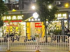 -传统香辣蟹(南园路店)