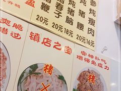-华哥新鲜猪精品美食