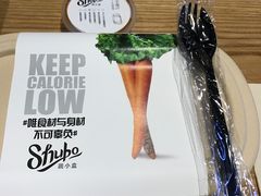 -SHUBO蔬小盒(三里屯店)