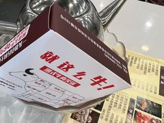 -就这么牛潮式牛肉火锅(华侨城店)