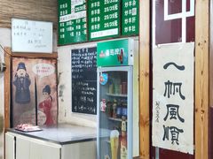 -褚氏岛城一汤(闽江路店)