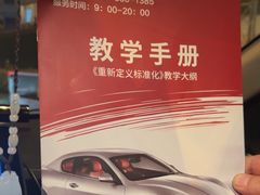 -易通行汽车陪练(通州店)