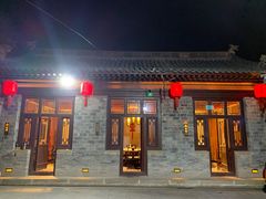 -老晋阳太原菜(古县城店)