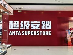 -万达茂商场(南京仙林店)