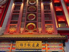 -老边饺子馆(中街店)