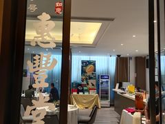 -惠丰堂饭庄(北洼路店)