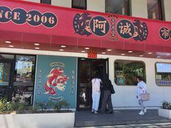 -阿诚市井潮汕菜(金台路店)