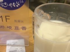 -花悦豆香