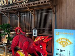 -牛道·和牛九食(市府恒隆广场店)