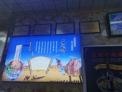-兰州牛肉拉面(合肥店)