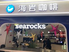 -海岩咖啡(南中环国金店)