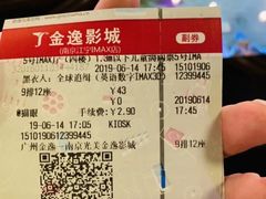 -金逸影城(光美江宁IMAX店)