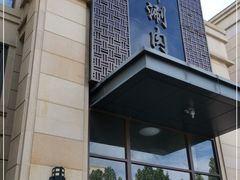 -竹叶涮肉坊(总店)