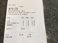 账单-钱万兴(塔园路店)
