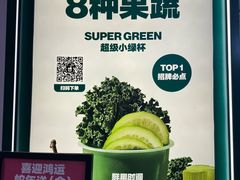 -鲜果时间·果蔬茶(赛格负二层店)