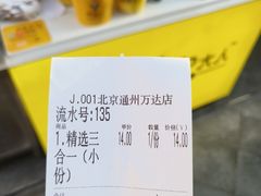 -鸡柳大人·鸡柳薯条年糕(通州万达店)