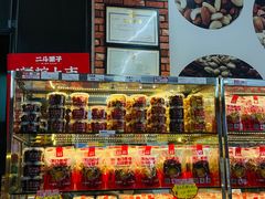 -二斗栗子(西湖道店)